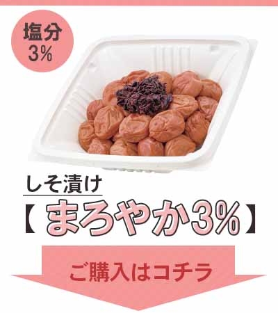 まろやか3% 500g