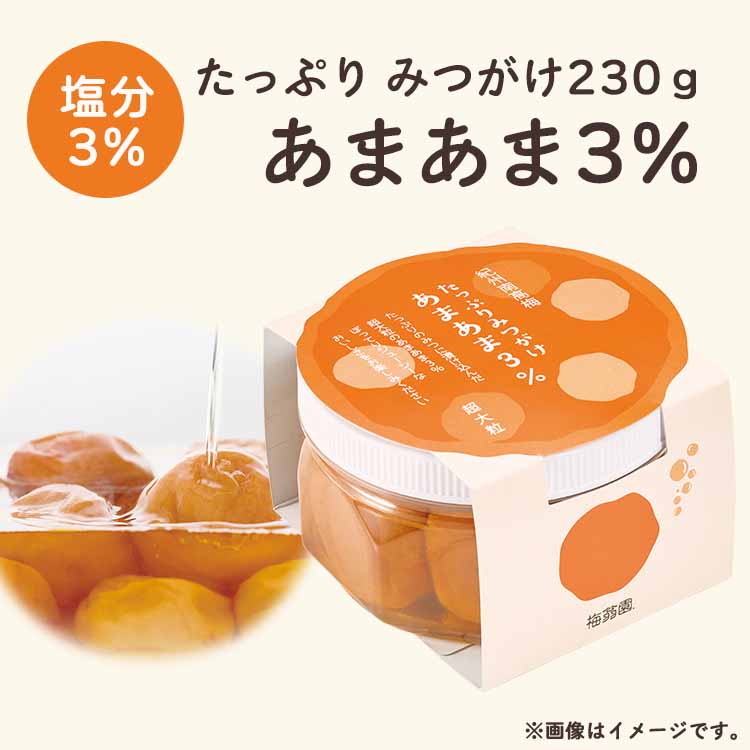 みつがけあまあま3％