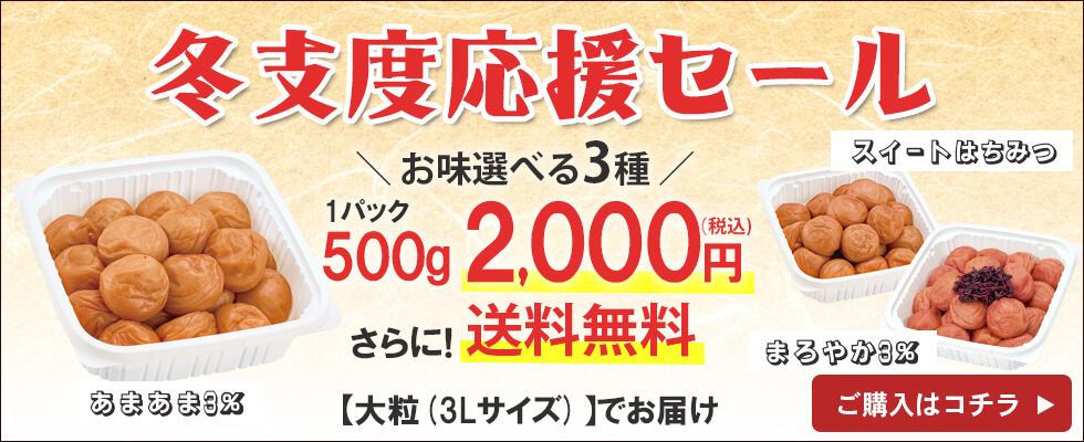 梅干し・紀州 梅干（南高梅）の通販｜梅翁園．（ばいおうえん）