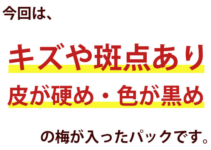 【ネット限定】キズ・斑点あり あまあま3% 800g