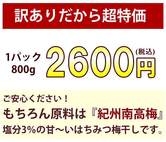 【ネット限定】キズ・斑点あり あまあま3% 800g